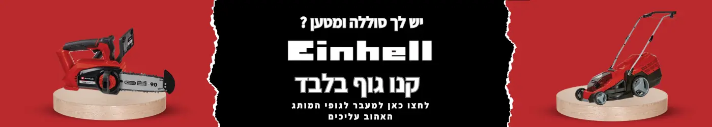יש לכם סוללה ומטען אינהל קנו גוף בלבד לחצו כאן למעבר לגופי המותג האהוב עליכים