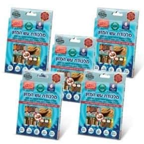 מלכודת עש המזון 5 יח