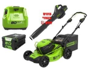 מכסחת דשא 80V נסיעה ע | סוללה greenworks | 99761 | 5h