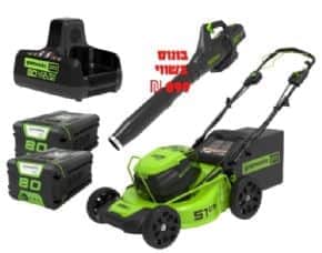 מכסחת דשא 80V נסיעה ע| שתי סוללות greenworks | 99761 | 5h
