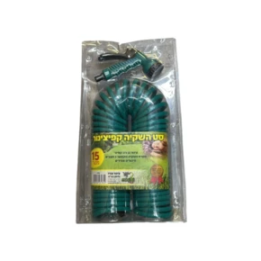 קפיצינור לגינה 15 מ'' עם אקדח ואביזרים