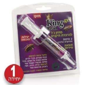 מזרק למקקים קינג ג''ל 10 גרם